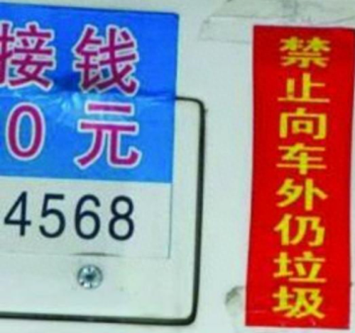 街头错别字图片(街头广告牌错别字图片)插图4