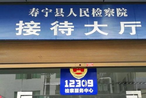 寿宁刑事律师排名前十(寿宁律师免费咨询)插图1