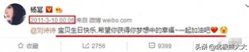 杨臭脚的由来(杨臭脚什么梗)插图45