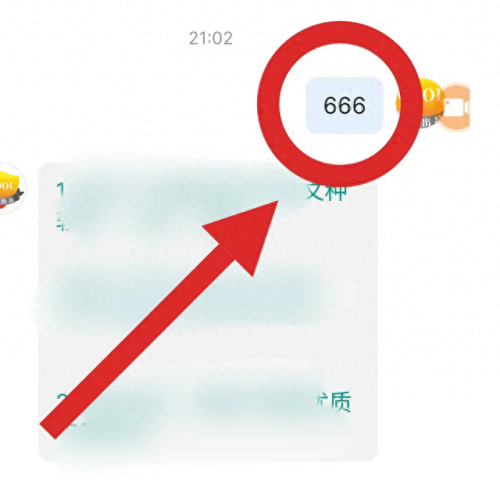 私信是什么(头条极速版私信不见了)插图3