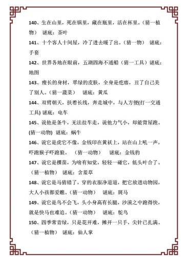 门外汉打论语一句(退席打一句论语)插图16