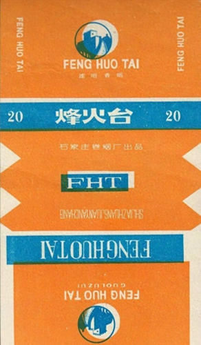 中国排名前十烟(中国最顶级的烟)插图112