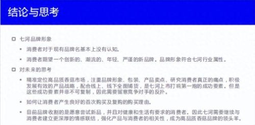 香菇商场排名前十(澳德乐商场哪里有卖小香菇)插图41