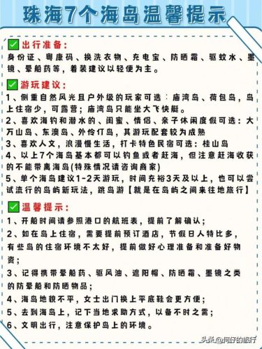 荷包岛旅游攻略(荷包岛船票来回多少钱)插图9