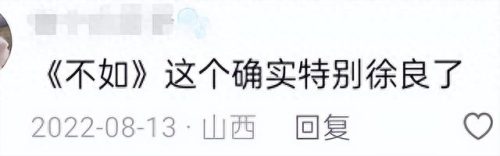 红装徐良(徐良红装什么意思)插图24