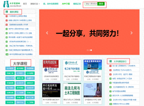 网校平台排名前十(比较出名的网校平台)插图4