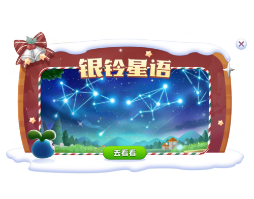 摩尔庄园火浮星(如何让摩尔回到庄园)插图1