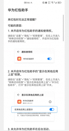微信怎么抢红包(微信怎样收红包)插图7