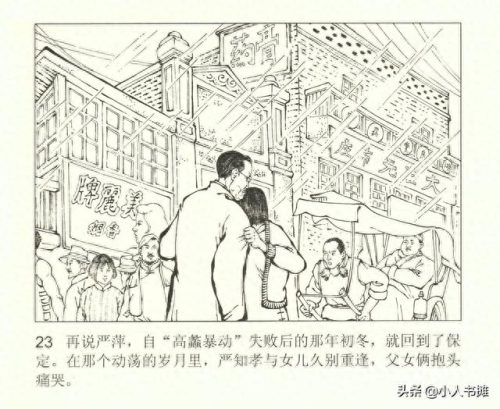 烽烟图(烽烟图内容介绍)插图28