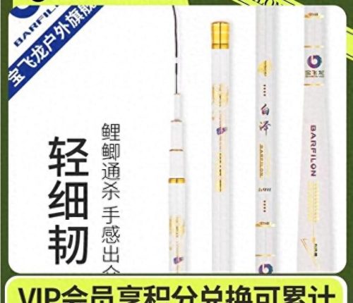 排名前十筏竿(口碑最好筏竿)插图4