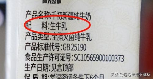 新疆鲜奶排名前十(新疆驼奶粉排名第一名)插图9