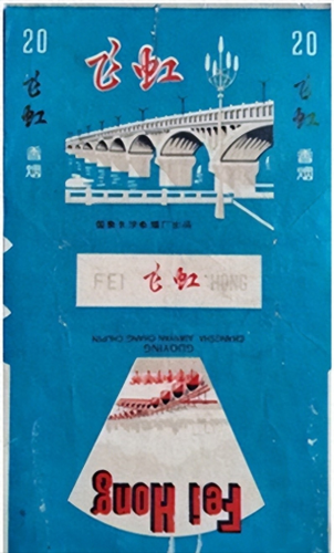 中国排名前十烟(中国最顶级的烟)插图136