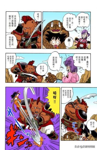 七龙珠第三部中文版(七龙珠国语版)插图9