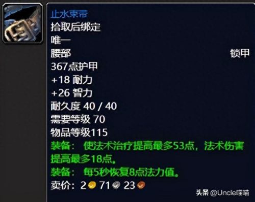 海狼护肩(海狼护肩幻化)插图9