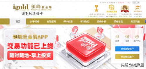 领峰贵金属交易平台(贵金属微交易平台)插图