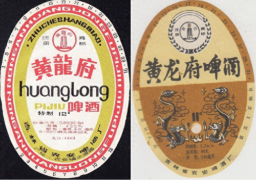 吉林酒前十排名榜(吉林省最出名的酒)插图29
