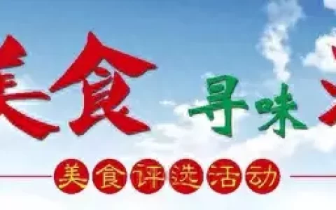 建阳冷门餐厅排名前十(建阳最好吃的海鲜酒楼)