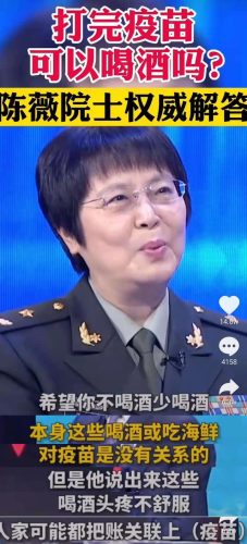 喝酒了疫苗会不会白打了(打了疫苗当晚就喝酒了)插图1