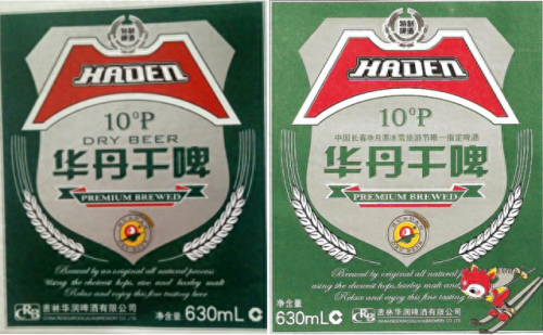 吉林酒前十排名榜(吉林省最出名的酒)插图56