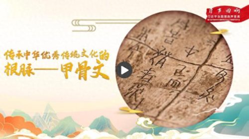 甲骨文写在什么上面(甲骨文写在什么的上面)插图