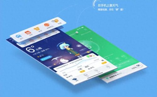 气象软件排名前十(最准天气软件排名)插图1