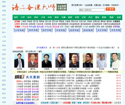 无忧无虑初中语文网(无忧无虑中学语文网)插图1