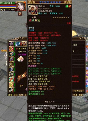 天龙八部剑门蜀道(天龙八部剑门蜀道大神排行榜)插图4