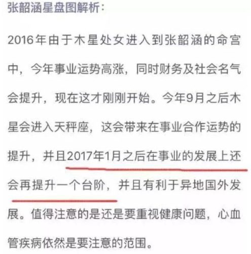 明星算卦大神排名前十(民间算卦大神排名前十是谁)插图16