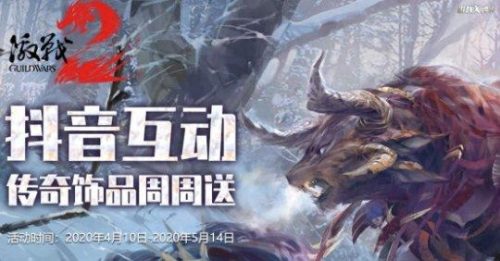 激战2盗号(激战2营救)插图12