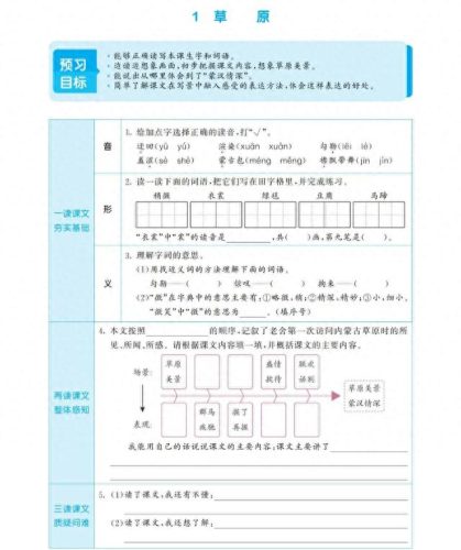 陈怎么组词(陈的四字成语)插图3