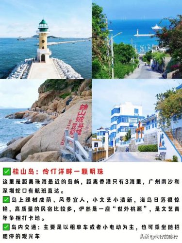 荷包岛旅游攻略(荷包岛船票来回多少钱)插图2