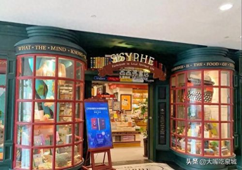 济南书店排名前十(樊登书店实体店济南)插图20