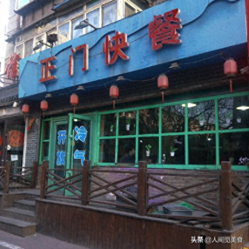 鞍山菜馆排名前十(鞍山十大馅饼排名)插图