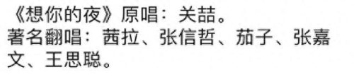 想你的夜原唱(想你的夜多希望你陪在我身边)插图1