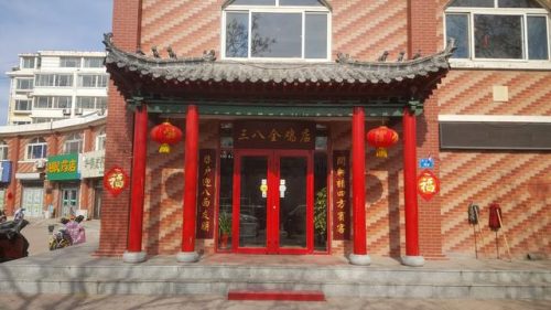 潍坊昌乐餐厅排名前十(昌乐音乐餐厅排名)插图1