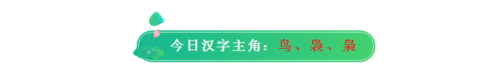 袅袅和嫋嫋怎么读(袅袅)插图