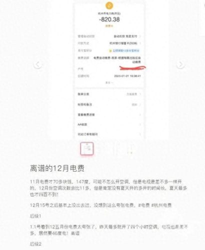 上海电费调价表- 早8点至12点1.08元(上海12月电费阶梯价格表)插图7