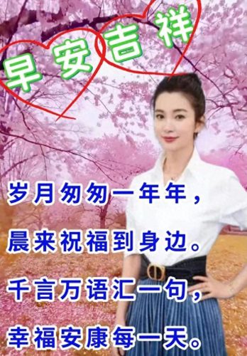 心存感恩图片(感恩图片)插图20