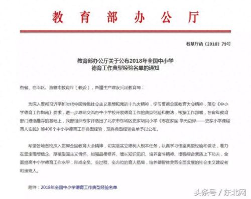 黑河小学排名前十(黑河小学最好的三所学校)插图1