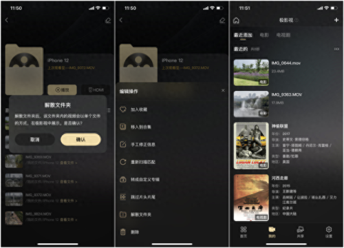 空间首页(空间移动版)插图24