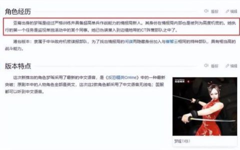csol情报局(csol撼宇碎星)