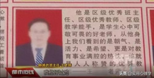 老师纹身被辞退(男老师纹身)插图14
