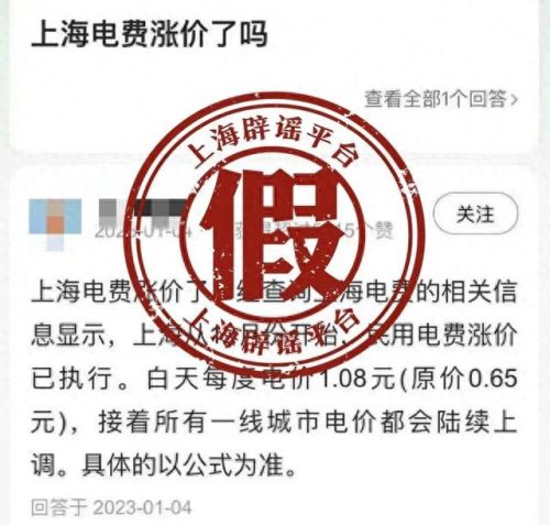 上海电费调价表- 早8点至12点1.08元(上海12月电费阶梯价格表)插图4