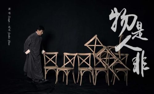物是人非前一句(物是人非触景生情诗句)插图