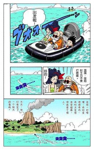 七龙珠3(七龙珠3全集)插图19