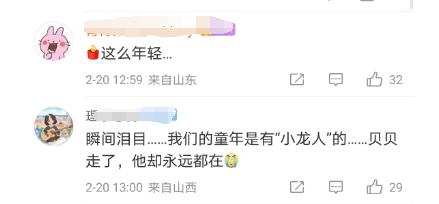 北京卫视主持人陈晨(陈晨个人简介)插图10