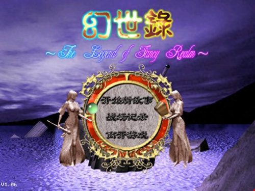 幻世录全攻略(幻世录完美图文攻略)插图