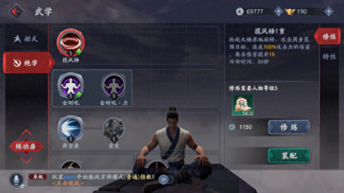 流星蝴蝶剑连招表(流星蝴蝶剑扫地剑连招)插图12