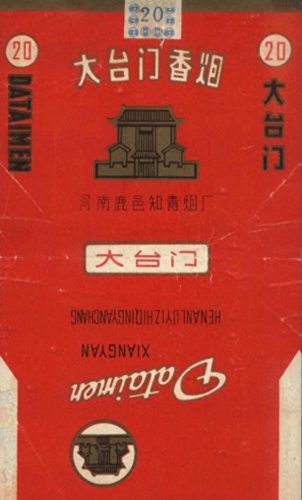 中国排名前十烟(中国最顶级的烟)插图78