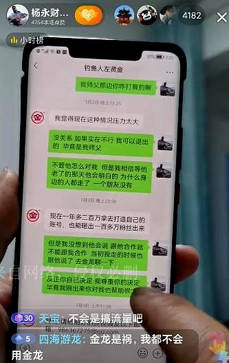 李大毛(李大毛打窝名场面)插图2